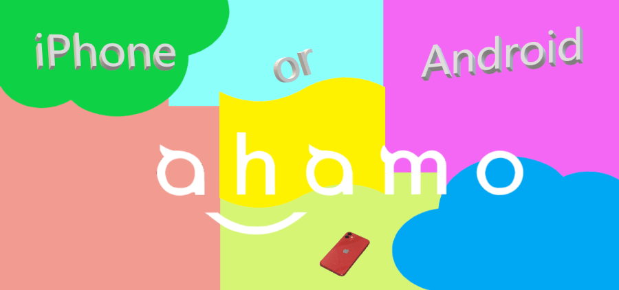 ahamo対応機種のポップなロゴマーク画像
