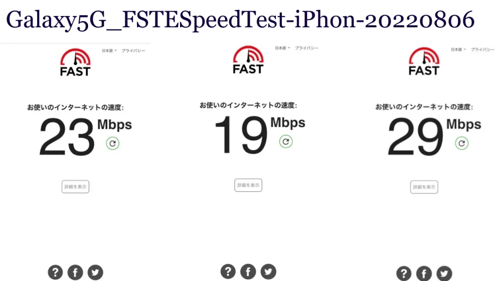 WiMAX-Galaxy5G_FSTESpeedTest-iPhon