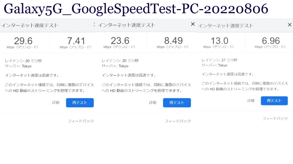 WiMAX-Galaxy5G_GoogleSpeedTest-PC