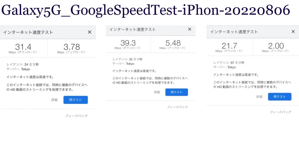 WiMAX-Galaxy5G_GoogleSpeedTest-iPhon